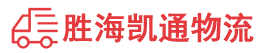 潮州到平湖市物流公司